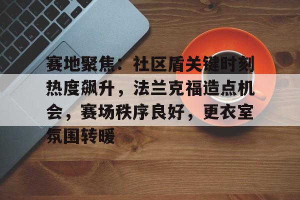 南宫官方网站-法兰克福展会2024时间